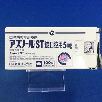 アズノールST錠口腔用5mg