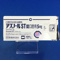アズノールＳＴ錠口腔用５ｍｇ
