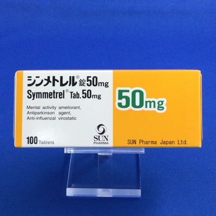 シンメトレル錠50mg