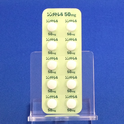 シンメトレル錠５０ｍｇ