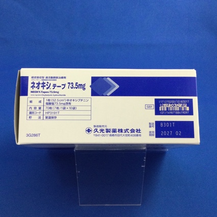 ネオキシテープ７３．５ｍｇ
