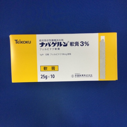 ナパゲルン軟膏3%