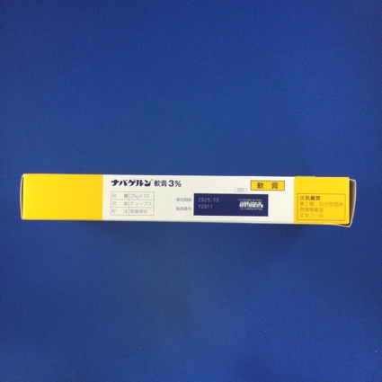 ナパゲルン軟膏３％