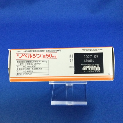 ノベルジン錠５０ｍｇ