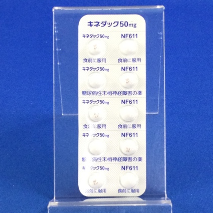 キネダック錠５０ｍｇ