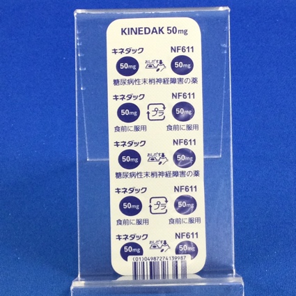 キネダック錠５０ｍｇ