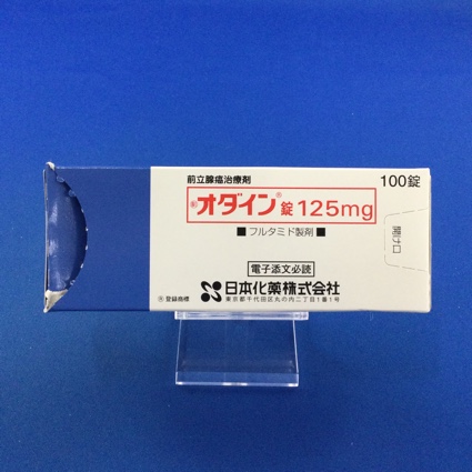 オダイン錠125mg