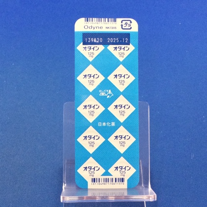 オダイン錠１２５ｍｇ