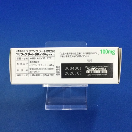 ベザフィブラートＳＲ錠１００ｍｇ「日医工」