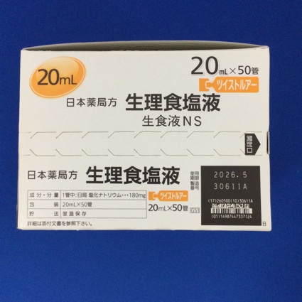 生食液ＮＳ