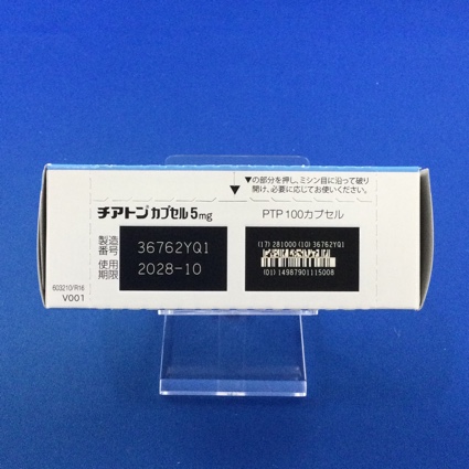 チアトンカプセル５ｍｇ