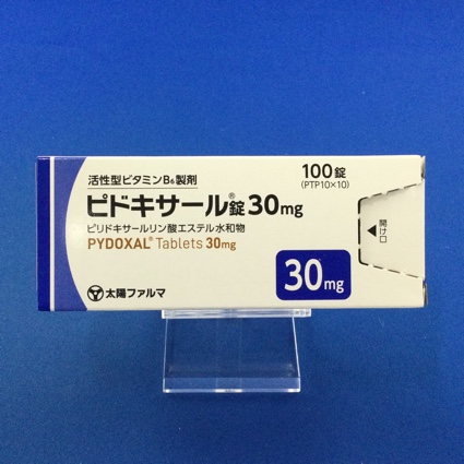 ピドキサール錠30mg