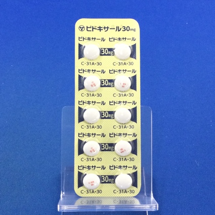 ピドキサール錠３０ｍｇ
