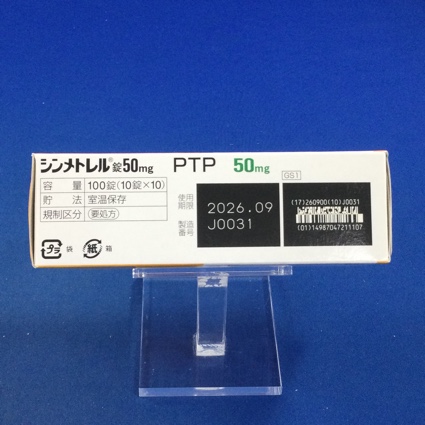 シンメトレル錠５０ｍｇ