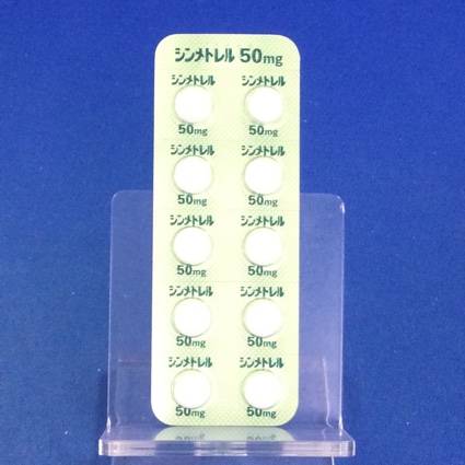 シンメトレル錠５０ｍｇ