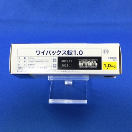 ワイパックス錠１．０【向3】