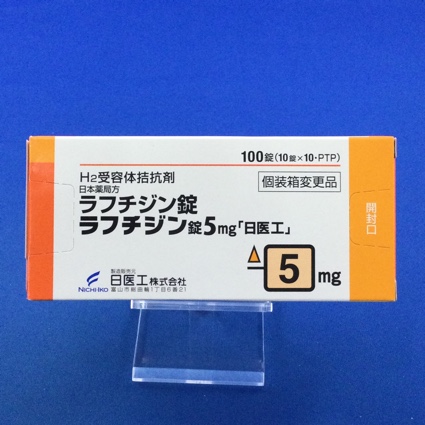 ラフチジン錠５ｍｇ「日医工」