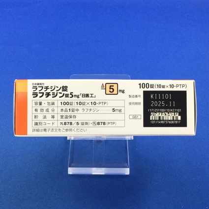 ラフチジン錠５ｍｇ「日医工」