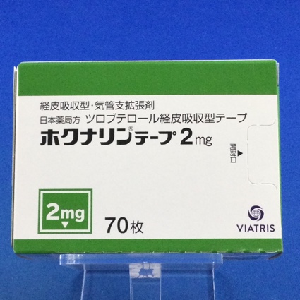 ホクナリンテープ2mg