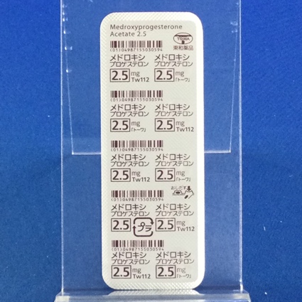 メドロキシプロゲステロン酢酸エステル錠２．５ｍｇ「トーワ」