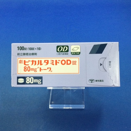 ビカルタミドOD錠80mg「トーワ」