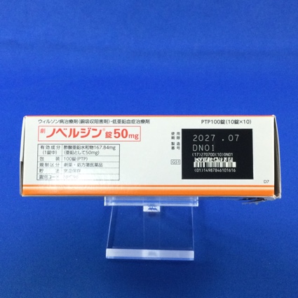ノベルジン錠５０ｍｇ