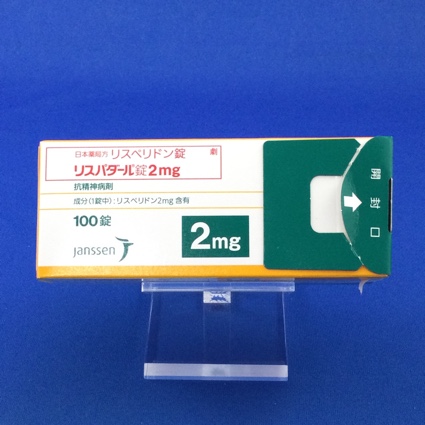 リスパダール錠2mg