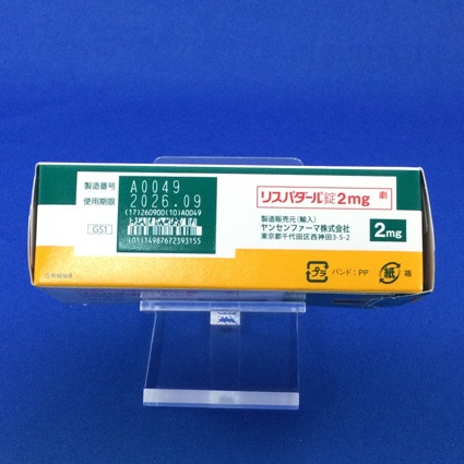 リスパダール錠２ｍｇ