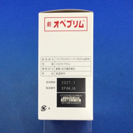 オペプリム