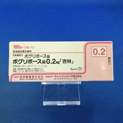 ボグリボース錠0.2mg「杏林」