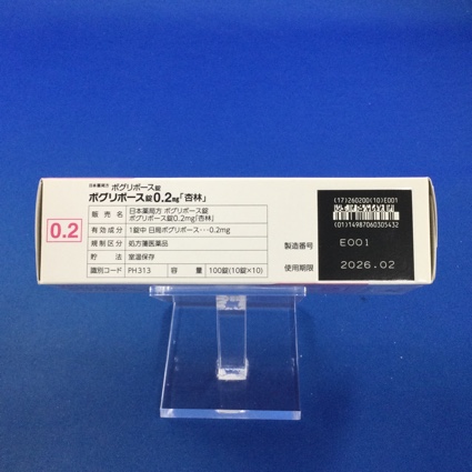 ボグリボース錠０．２ｍｇ「杏林」
