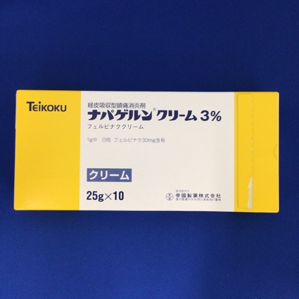 ナパゲルンクリーム3%