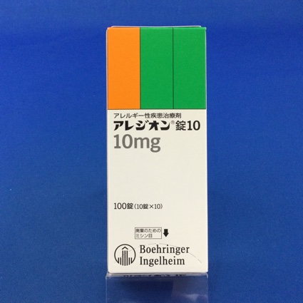 アレジオン錠10