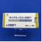 ダイアモックス錠２５０ｍｇ