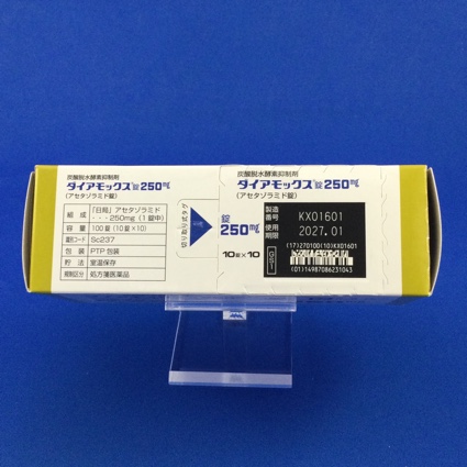 ダイアモックス錠２５０ｍｇ