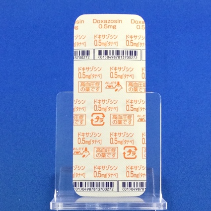 ドキサゾシン錠０．５ｍｇ「タナベ」