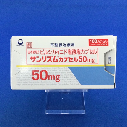 サンリズムカプセル50mg