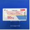 サンリズムカプセル５０ｍｇ