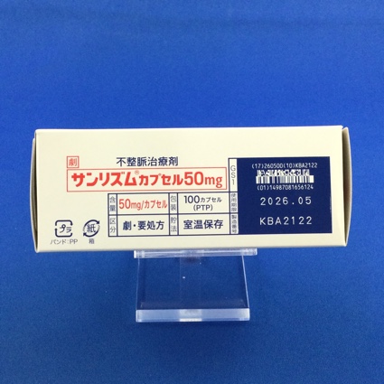 サンリズムカプセル５０ｍｇ