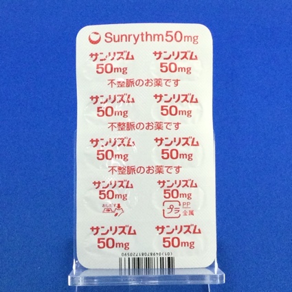 サンリズムカプセル５０ｍｇ
