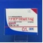 ナゼアＯＤ錠０．１ｍｇ