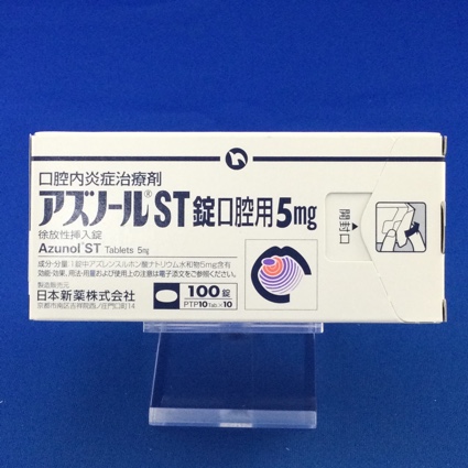 アズノールST錠口腔用5mg