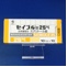 セイブル錠２５ｍｇ