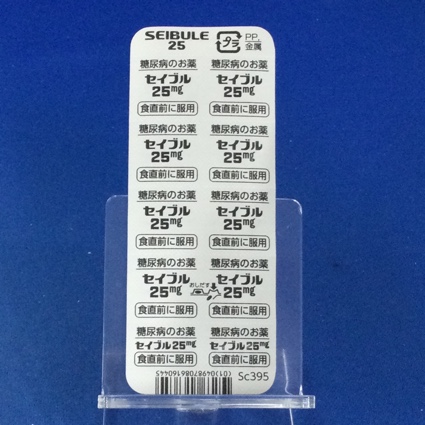 セイブル錠２５ｍｇ