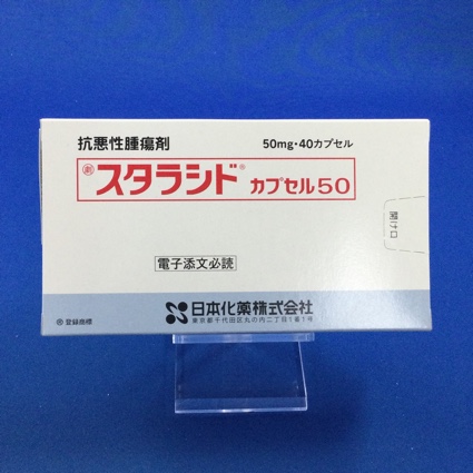 スタラシドカプセル50