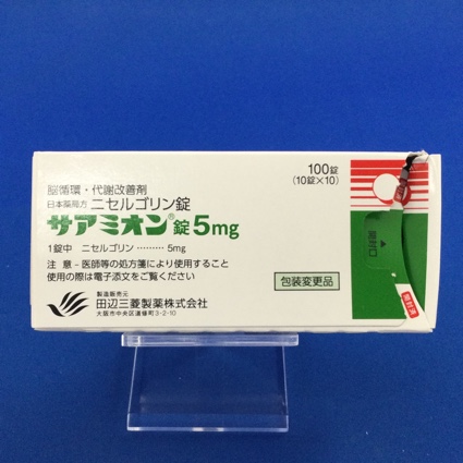 サアミオン錠5mg
