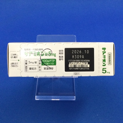 サアミオン錠５ｍｇ
