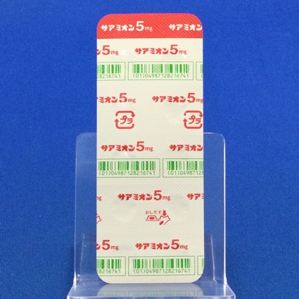 サアミオン錠５ｍｇ