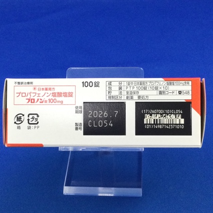 プロノン錠１００ｍｇ