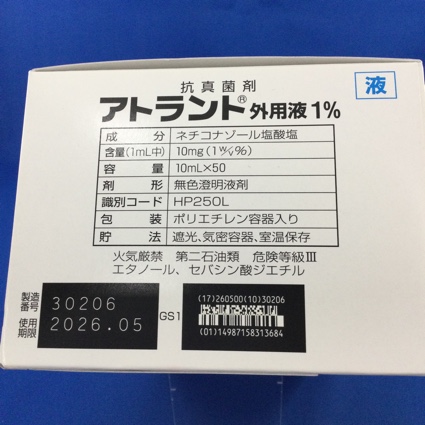 アトラント外用液１％
